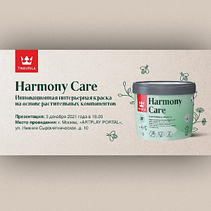 Harmony Care. Презентация продукта.